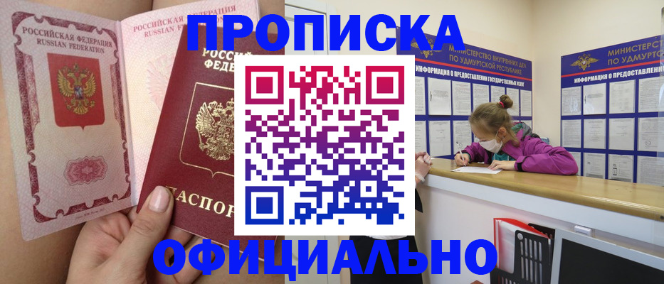 временная регистрация гарантия в Тобольске