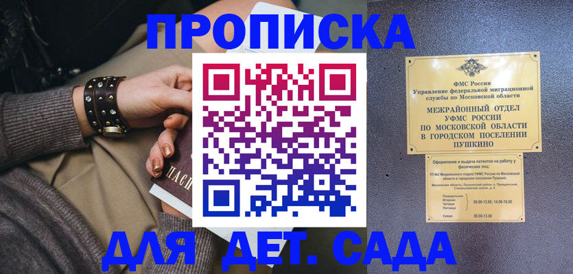 временная регистрация в Тобольске