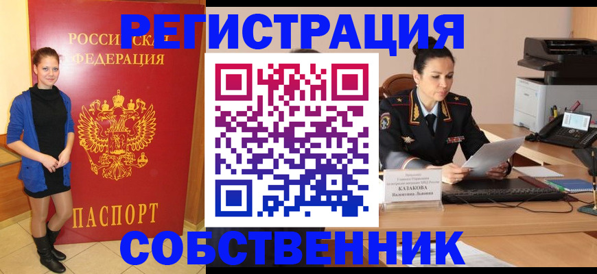 найти адрес прописки в Тобольске