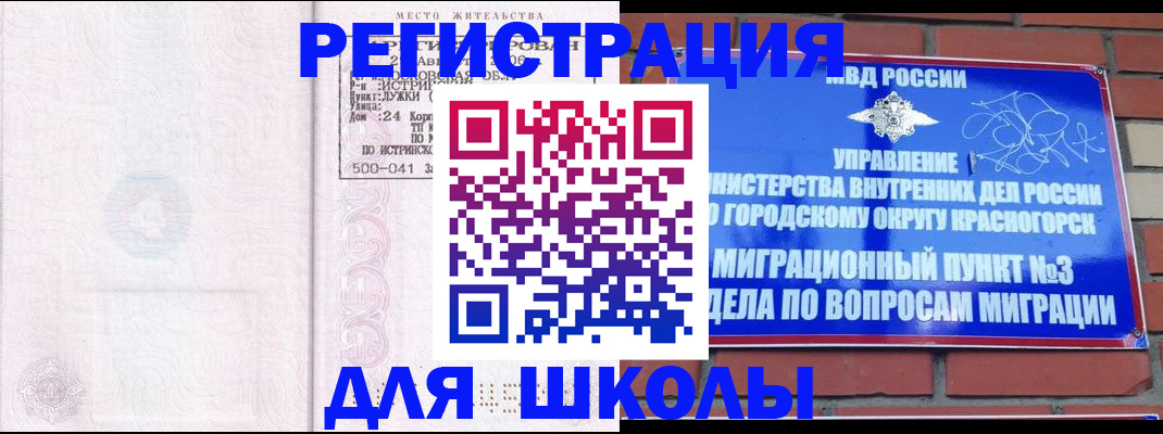 временная регистрация надежно в Тобольске